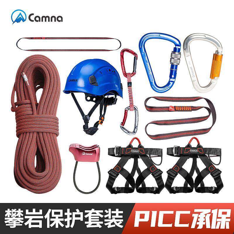 坎乐户外攀岩绳登山安全绳儿童攀岩套装顶绳保护拓展岩壁攀登装备