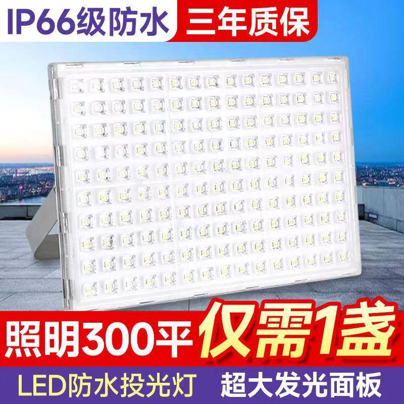 亚明蚂蚁照明led投光灯户外防水超亮工地泛光灯广告牌投射灯200W