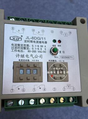 JL-8DG/1静态定时限电流继电器JL-8DG/1电流继电器