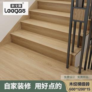 加厚300*1200*15木纹楼梯踏步砖仿实木梯级砖楼梯地砖一体式步级