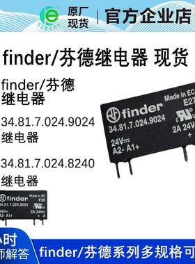 34.81.7.024.9024 SSR固态DC-DC继电器 24VDC2A意大利finder芬德
