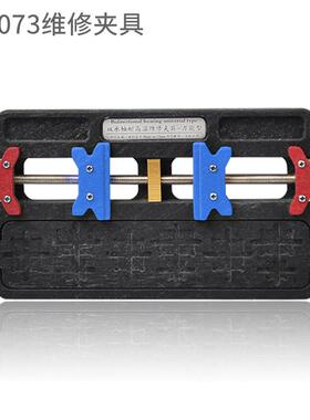 TE073手机维修夹具双轴承耐高温手机主板维修夹具BGA芯片定位平台