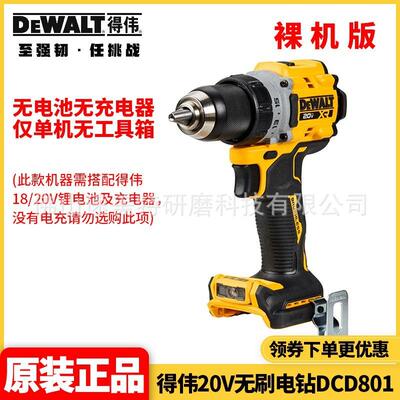 得伟原装DEWALT DCH172N电锤机DCF922扳手机DCF850起子机DCD801钻