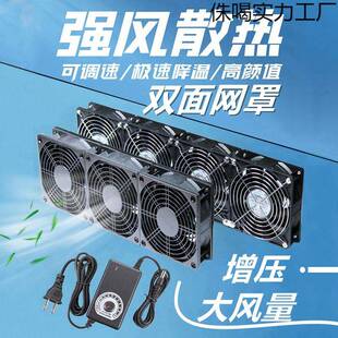 大风量高转速暴力风扇机柜电脑显卡路由器散热底座可调速