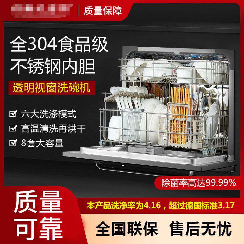 洗碗机家用全自动厨房嵌入式洗碗机智能烘干消毒柜一体台式刷碗机
