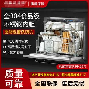 洗碗机家用全自动厨房嵌入式洗碗机智能烘干消毒柜一体台式刷碗机