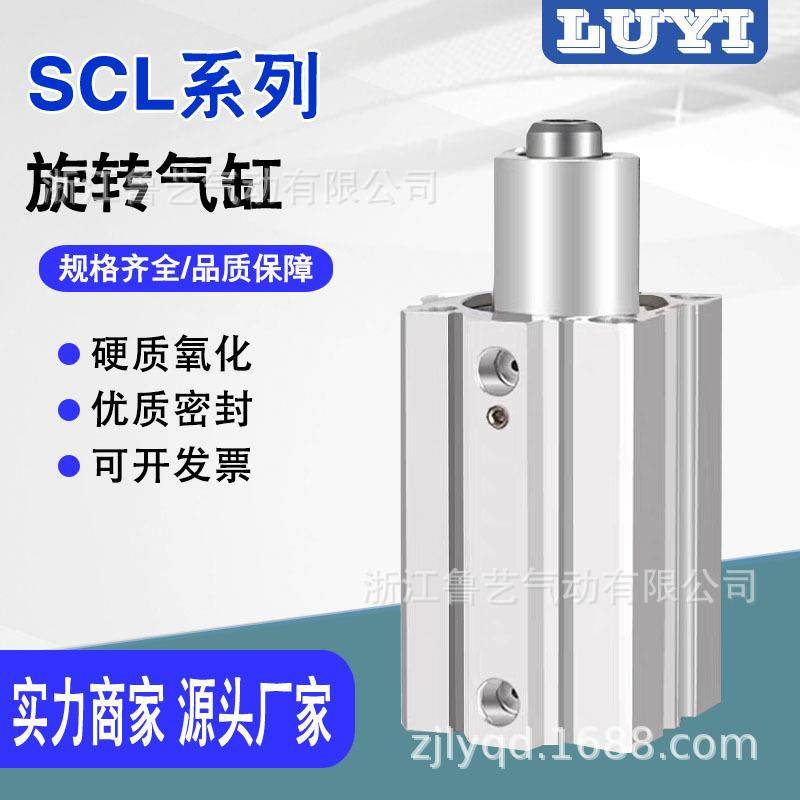 SCLF/SSCLB带锁气缸任意端气缸50/100/63/100/125-100-200-300