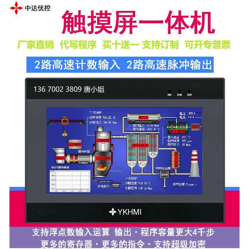 中达优控触摸屏PLC一体机MM-30MT-4MT-700-FX-A/B/F