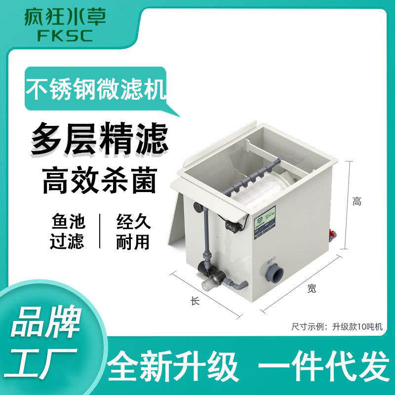 转鼓微滤机鱼池自动反冲洗循环鱼便分离过滤器水产养殖微滤机