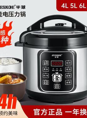 电压力锅电高压力锅家用智能多功能全自动2L2.5L4L5L6L升饭煲