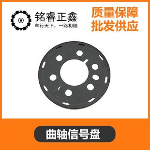 1.2T曲轴信号盘点火靶齿 适用标致408308S2008雪铁龙C4LC3XR原装