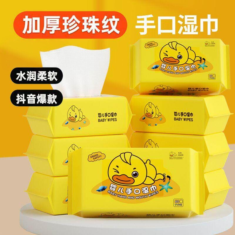 婴儿手口湿巾水润柔软无酒精