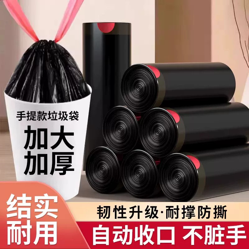 垃圾袋家用双抽绳加厚办公室黑色背心拉圾厨房桶一次性家务清洁
