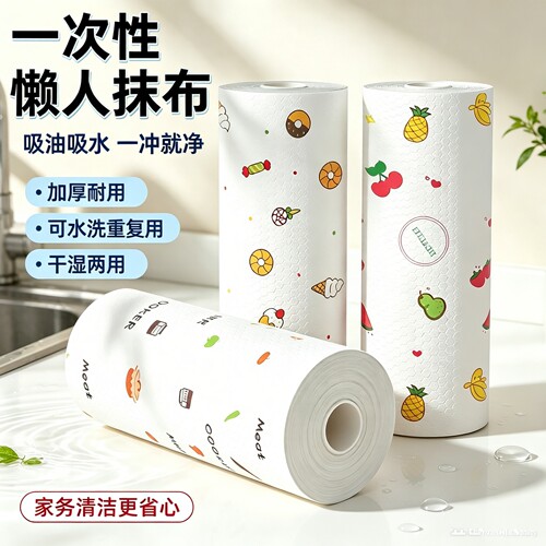厨房专用干湿两用吸油纸巾