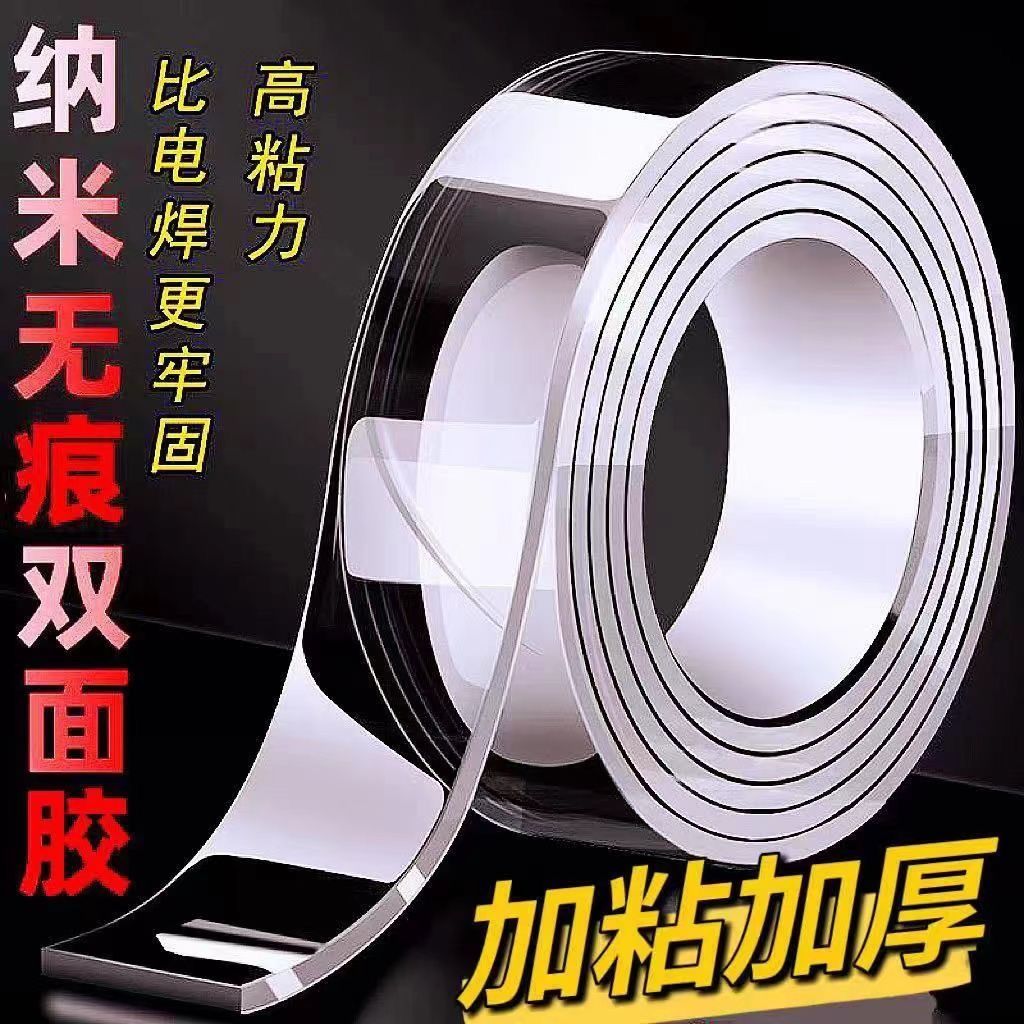透明魔力胶带加厚无痕高粘
