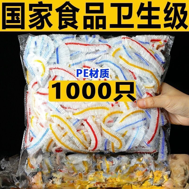 加厚食品级家用卫生级透明防尘罩一次性饭菜碗碟国家食品保鲜膜套