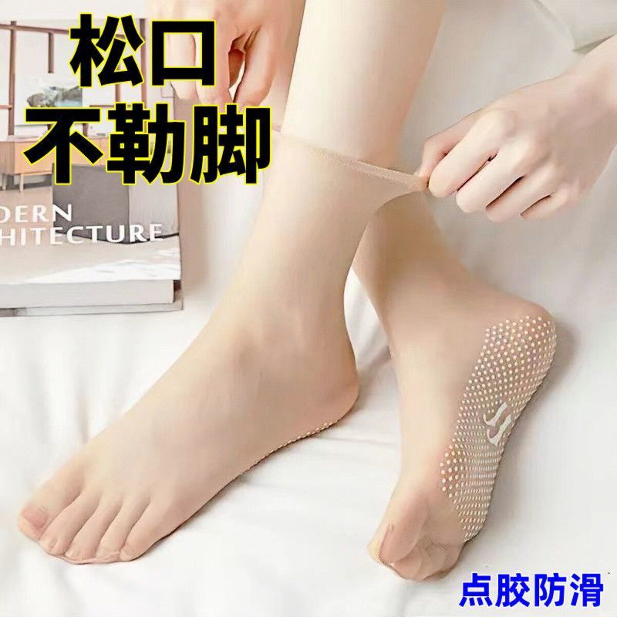 夏季超薄水晶防勾丝中筒袜女
