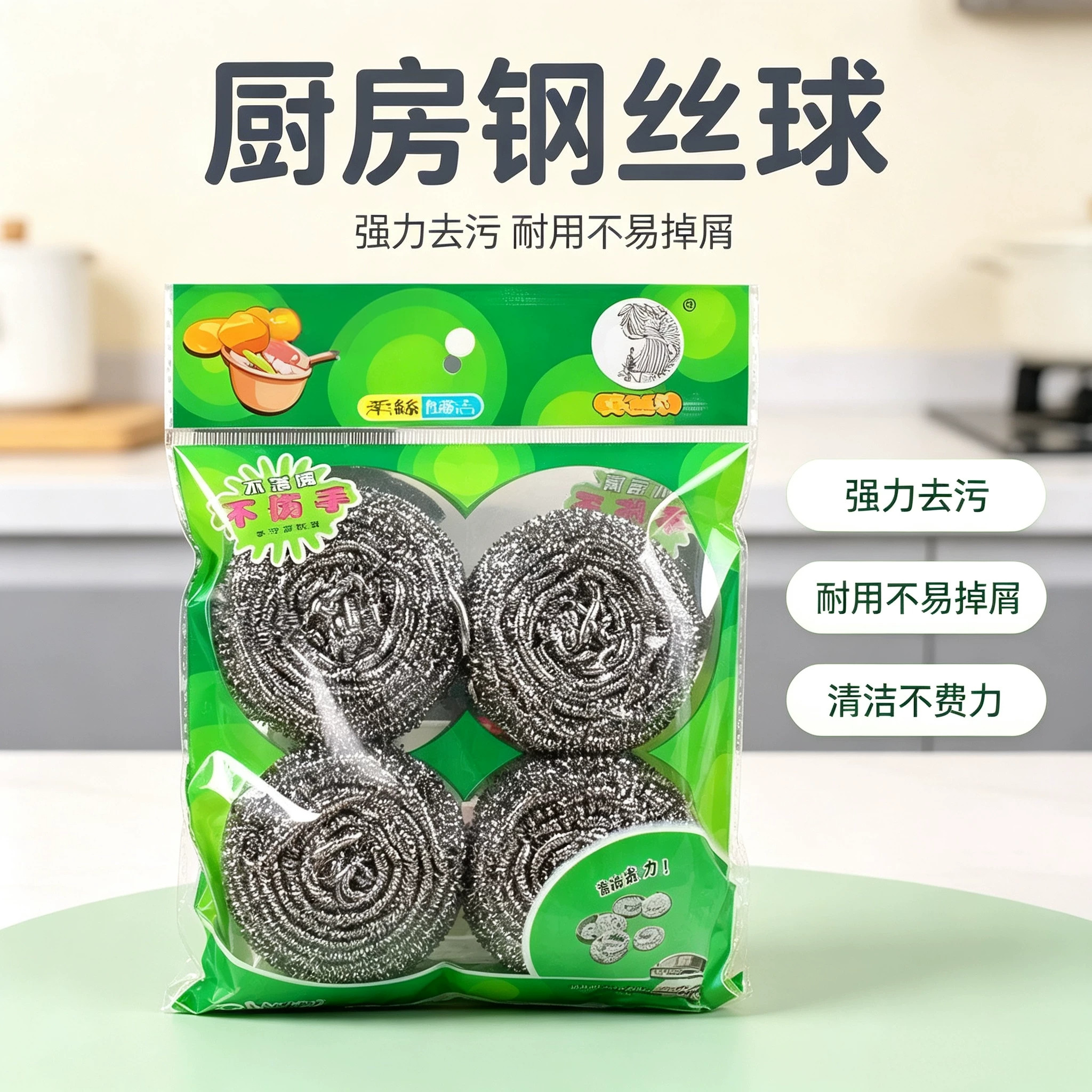 不掉丝手柄钢丝球洗碗刷锅