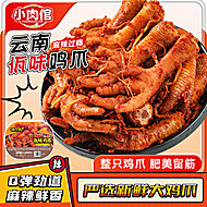 正宗云南佤味鸡爪网红爆款500g