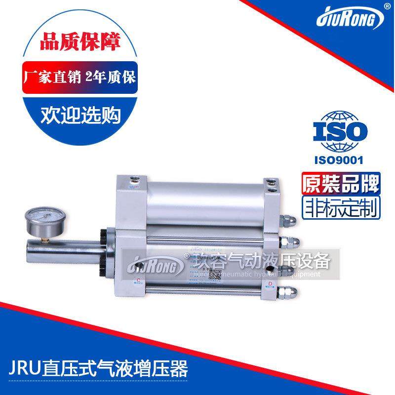 直压式气液增压器气动油压增压器气液增压设备冲压厂家直销