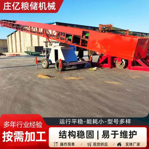 转向输送机伸缩转向输送机粮食货物输送带液压转向输送设备供应