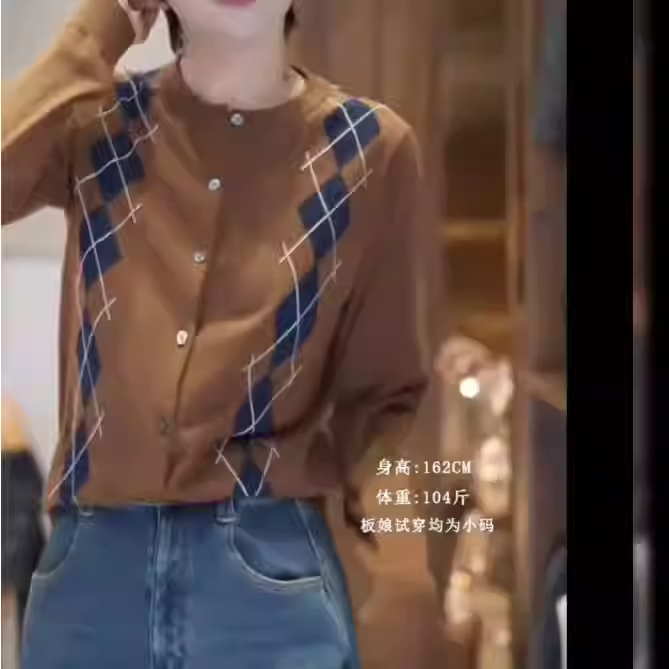 法式复古撞色菱形格针织衫