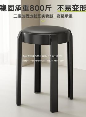 结塑料凳子子家用可叠代放加厚实耐用餐桌备用圆凳82378不占空间