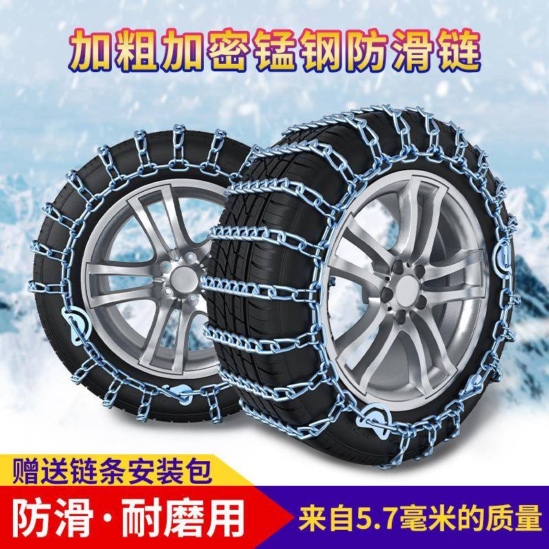 捷捷达防加A达VS5VSV3汽7车防滑链粗铁链雪地轮胎防滑链