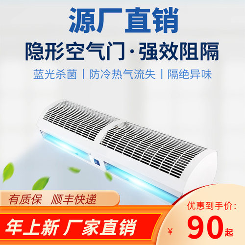 GFU系列商用强风风幕机