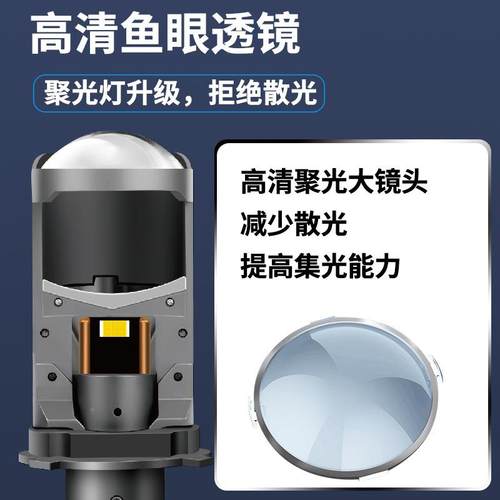T90透镜大功率汽T90车ed大灯4改装60W超h亮鱼眼前照灯车l泡远近一