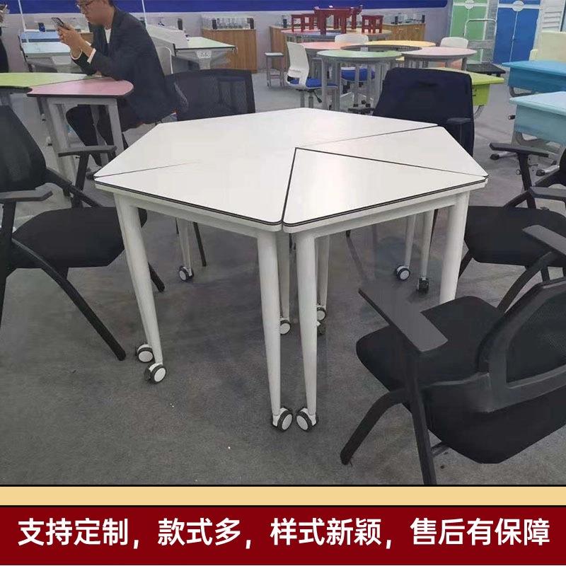 学校辅导班美术教0045室彩色合阅梯形桌拼接中小学多边形览桌组团