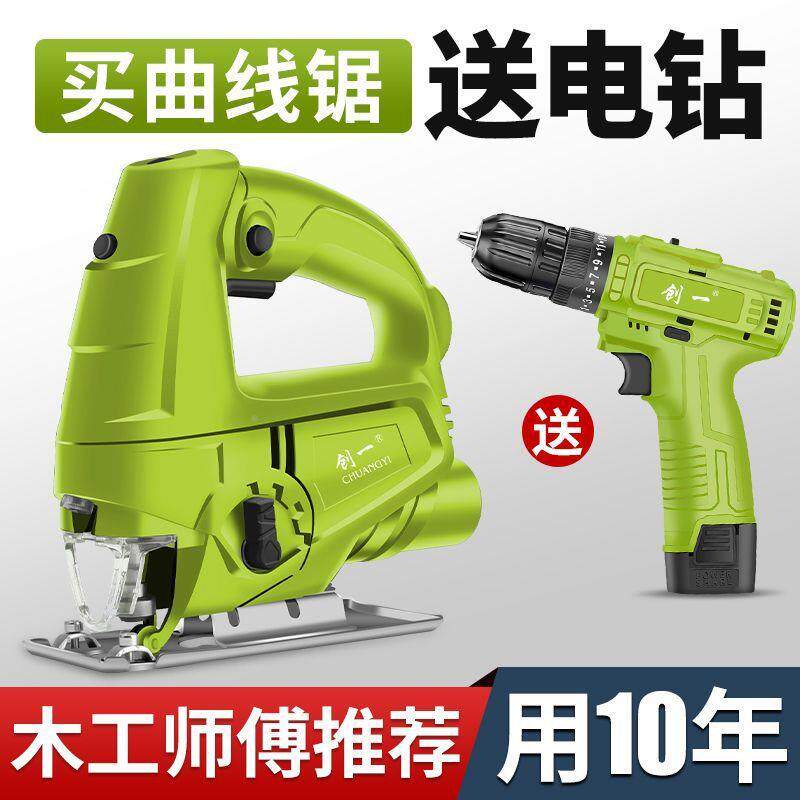 动曲锯小型多功能木工电锯家用拉花307电锯手工线锯线工工具木通