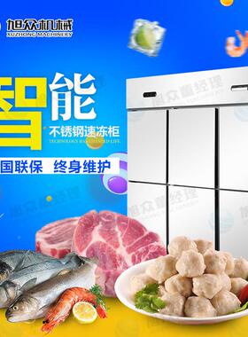 商用不锈钢小六门冻冷柜立式型单温速全UUQ冷冻包子饺速子海鲜冷