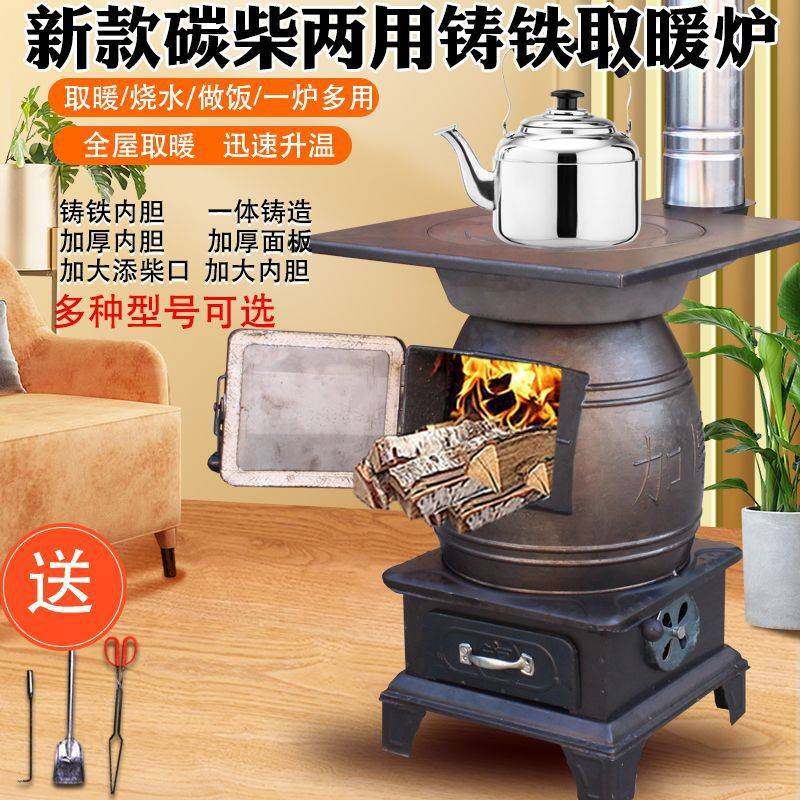 铸铁加厚取暖炉新款柴煤两用煤炭炉子采暖柴火农村家用室内火炉,玩具/童车/益智/积木/模型,垂直悬浮玩具,淘宝优惠券,粉丝福利购,淘宝优惠卷