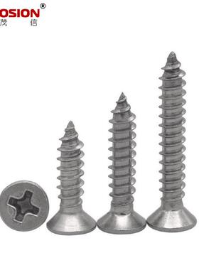 04不锈沉头自攻螺3~M6.3十字平428头自攻钢钉沉头自攻螺丝YB84钉6