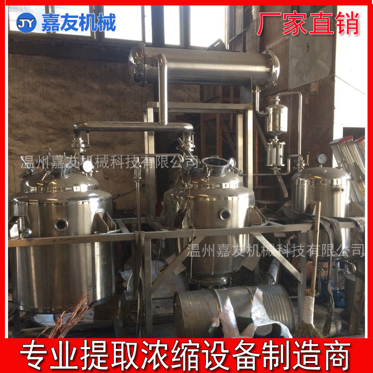 小型多功能热回流提取浓缩机组