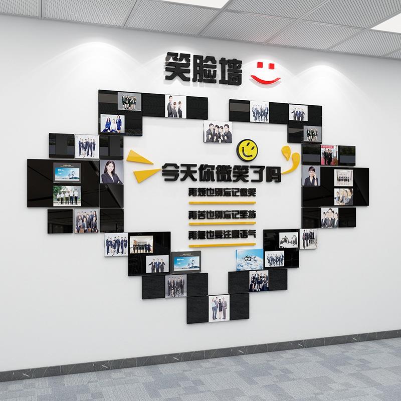 企业文化墙员风采展示照片墙贴画公脸司10082笑笑办工公室微墙面