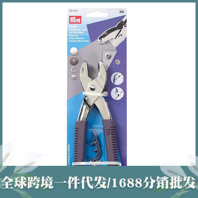 德国 Prym 390900带穿刺工具的钳子 紫色钳子套装