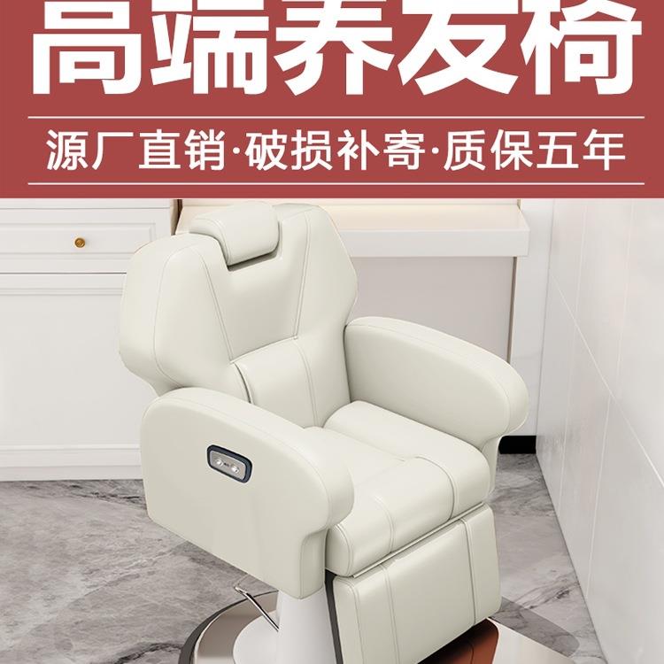 电动养发985发廊剪发馆理发店头疗刮脸修面头皮可放倒养发椅美子