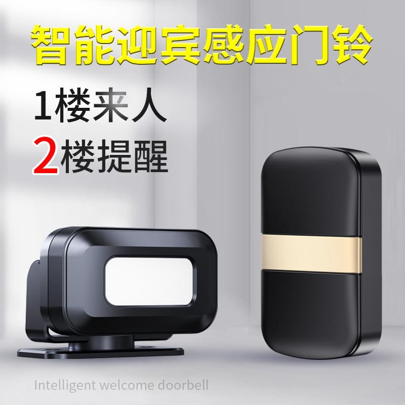 门口欢迎光临感语M96二拖应迎器店铺进门音播警报提醒宾报器超市