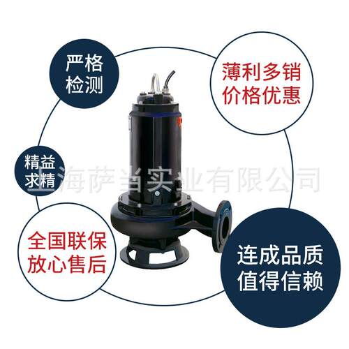 上海连团成集限有公司WQ(II)型EMF潜水排污泵32WQ代污水提升