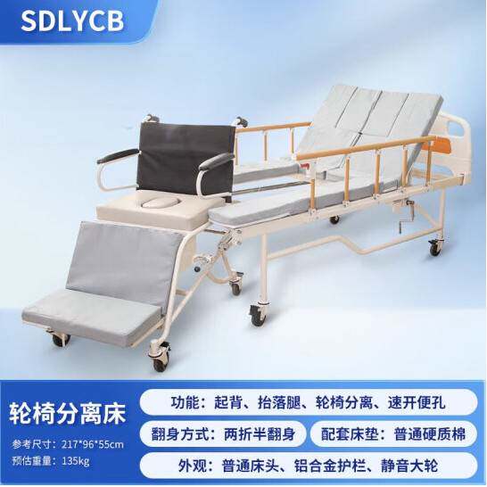 迈德斯特老人多功能手动轮椅床便孔分离轮椅家居养老院护理床厂家
