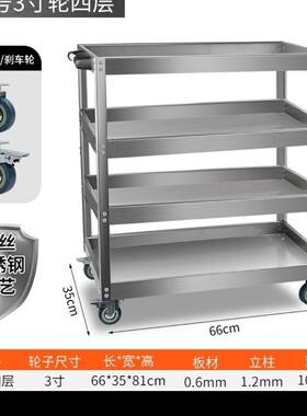 不锈钢收纳加厚手间推车维修汽修子车工63665具车多层架层锈不钢