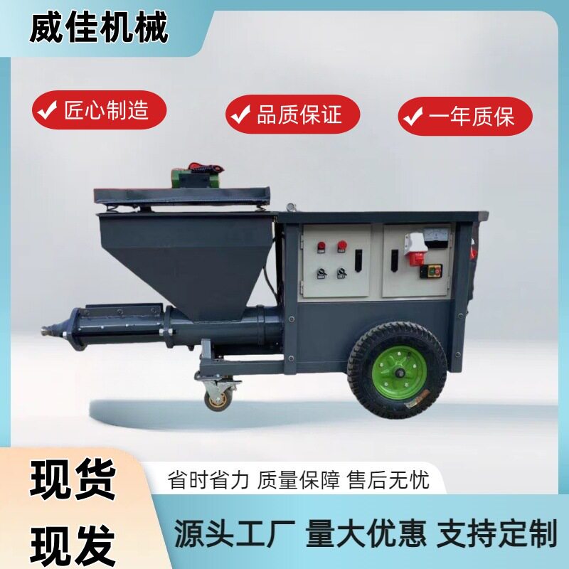 311型快速水泥砂浆拉毛喷涂机