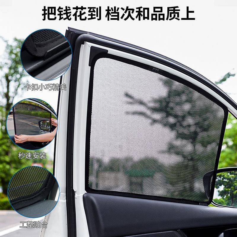 专34车窗专用车帘遮阳帘侧窗磁铁吸热防汽晒隔遮阳挡隐形卡式尾挡