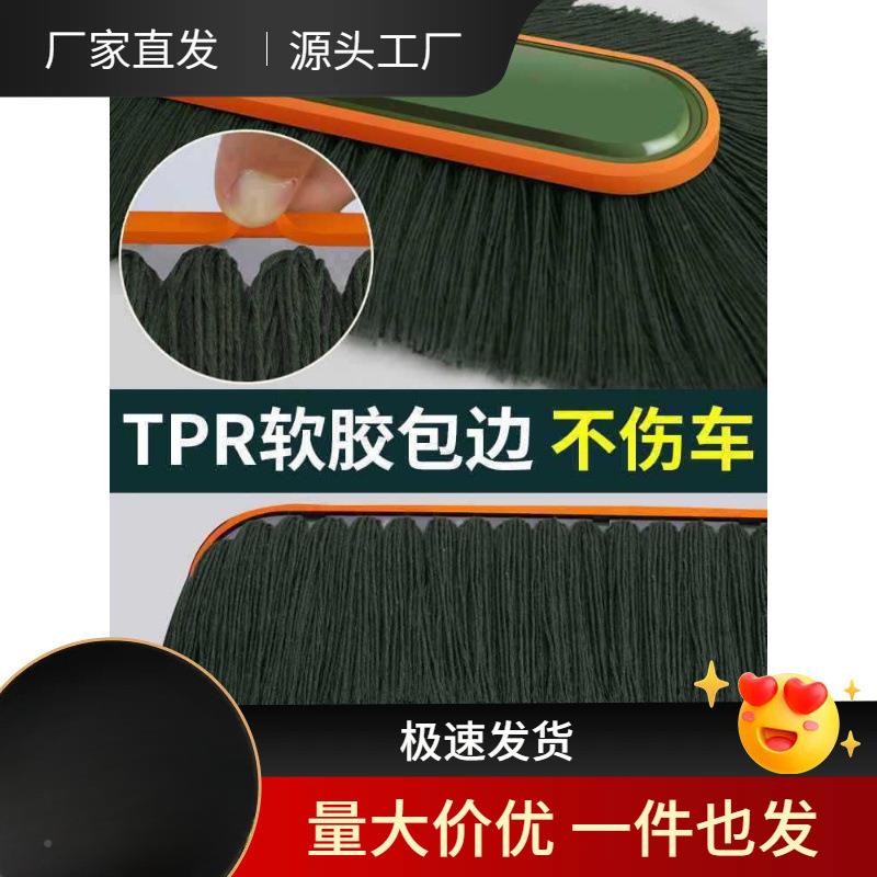 掸汽车除尘子擦车拖把扫灰蜡AL102255扫刷车灰尘蜡用拖刷子洗车用