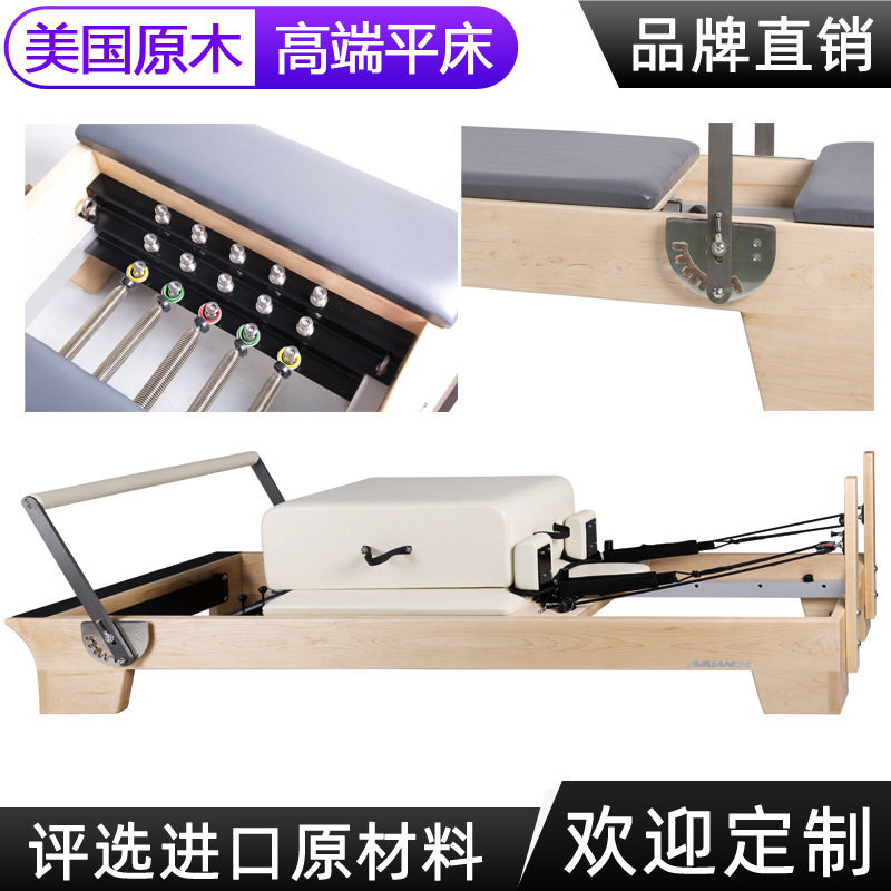 改革者美版普拉提核心平床