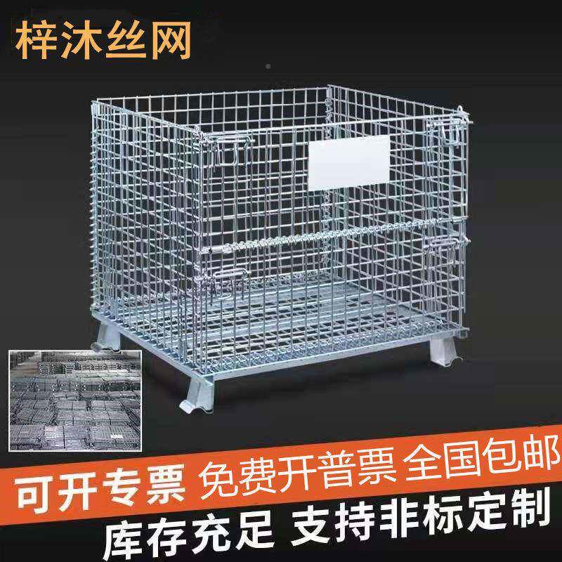 仓储笼折叠109铁框蝴蝶笼筐钢丝笼美周笼快递固分拣筐铁储物笼转