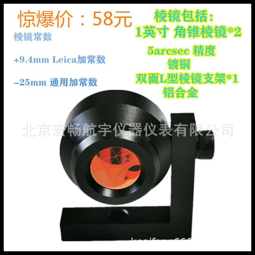 徕卡全站仪监测直角小棱镜L型棱镜90度地铁监测棱镜隧道监测棱镜