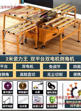 瓷砖倒角免机5度材岩板4直切两用无尘切割石一体机折叠双电NAY台